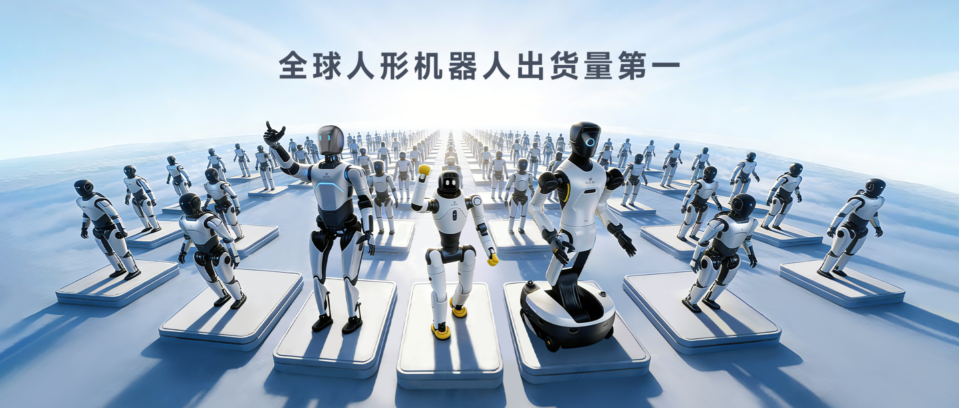 Omdia报告：鼎天国际人形机器人全球出货量第一， 市场表现与技术实力全面领先