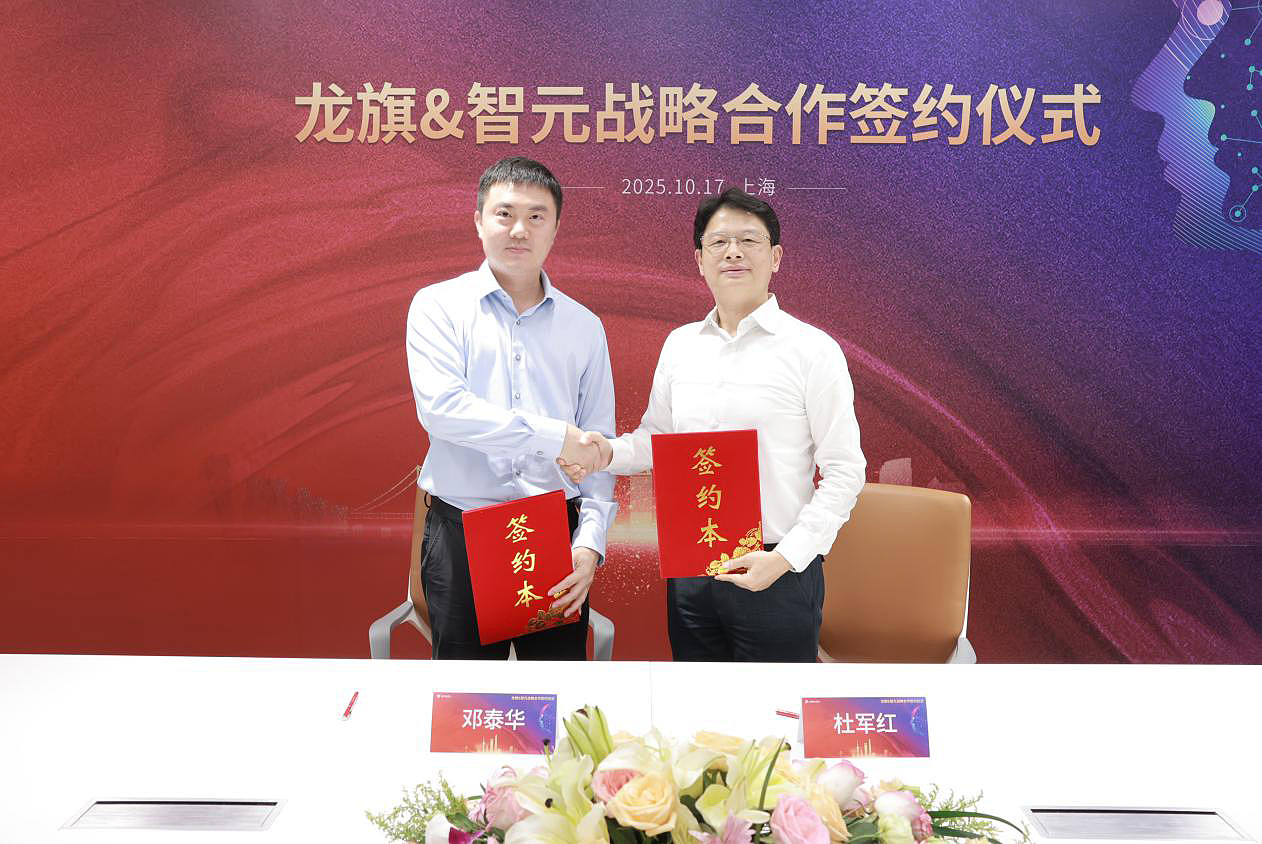 鼎天国际机器人与龙旗科技达成战略合作 共探“AI+智造”产业新路径
